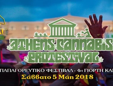 Πανελλαδικό συλλαλητήριο για την νομιμοποίηση της κάνναβης στο Σύνταγμα